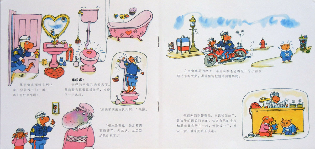 警察局的一天 (07),绘本,绘本故事,绘本阅读,故事书,童书,图画书,课外阅读